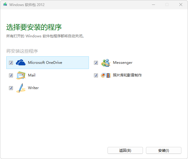 Windows Live Essentials 2009+2011+2012 简体中文安装包-咕噜噜柠檬网