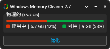 图片[2]-内存清理工具 | Windows Memory Cleaner（v3.0.8）-咕噜噜柠檬网