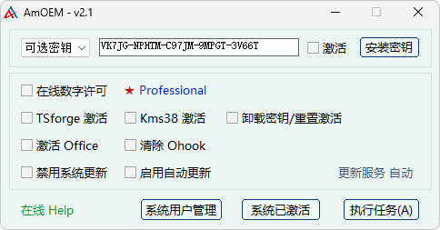 图片[12]-Windows 和 Office 激活工具集 | HWIDGen，DigitalLicense，HEU KMS Activator，云萌，W10 Digital Activation，MicroKMS……-咕噜噜柠檬网