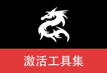 Windows 和 Office 激活工具集 | HWIDGen，DigitalLicense，HEU KMS Activator，云萌，W10 Digital Activation，MicroKMS……-咕噜噜柠檬网