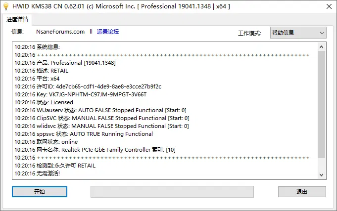 图片[1]-Windows 和 Office 激活工具集 | HWIDGen，DigitalLicense，HEU KMS Activator，云萌，W10 Digital Activation，MicroKMS……-咕噜噜柠檬网