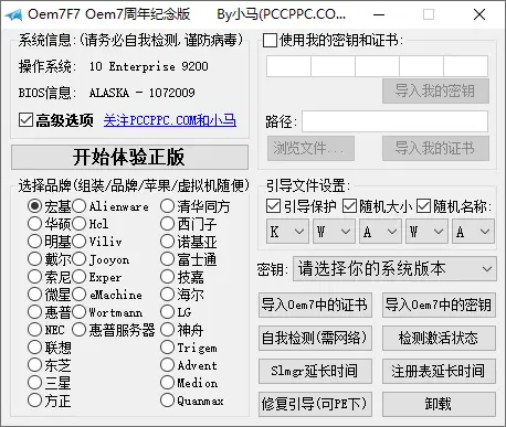 图片[5]-Windows 和 Office 激活工具集 | HWIDGen，DigitalLicense，HEU KMS Activator，云萌，W10 Digital Activation，MicroKMS……-咕噜噜柠檬网