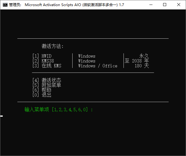 图片[9]-Windows 和 Office 激活工具集 | HWIDGen，DigitalLicense，HEU KMS Activator，云萌，W10 Digital Activation，MicroKMS……-咕噜噜柠檬网
