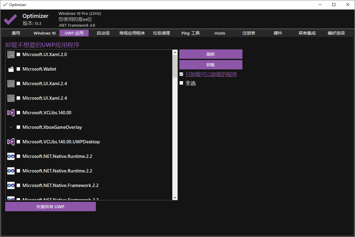 图片[3]-Windows 优化工具 | Optimizer（16.7）-咕噜噜柠檬网