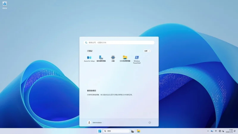 Windows Server 2008R2-2025 自制补丁集成版 - placeholder 20260102-咕噜噜柠檬网