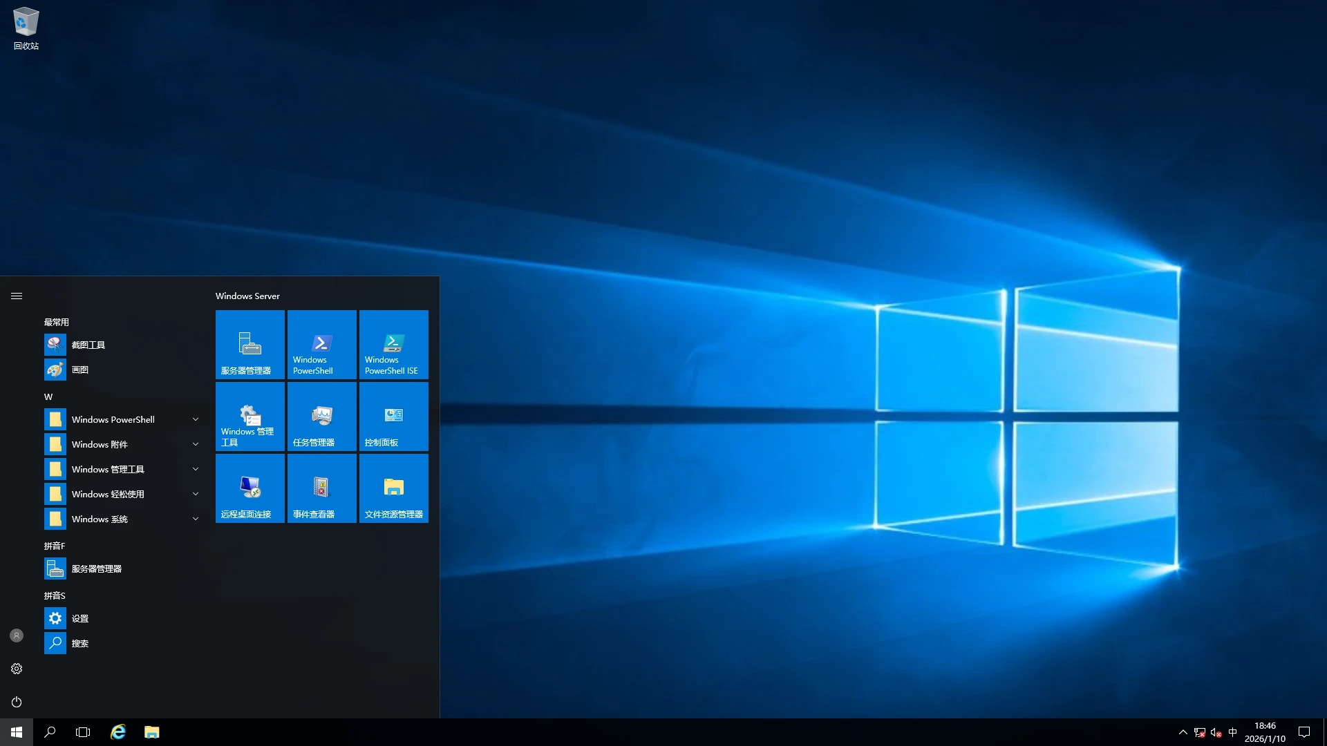 图片[5]-Windows Server 2008R2-2025 自制补丁集成版 – placeholder 20260102-咕噜噜柠檬网