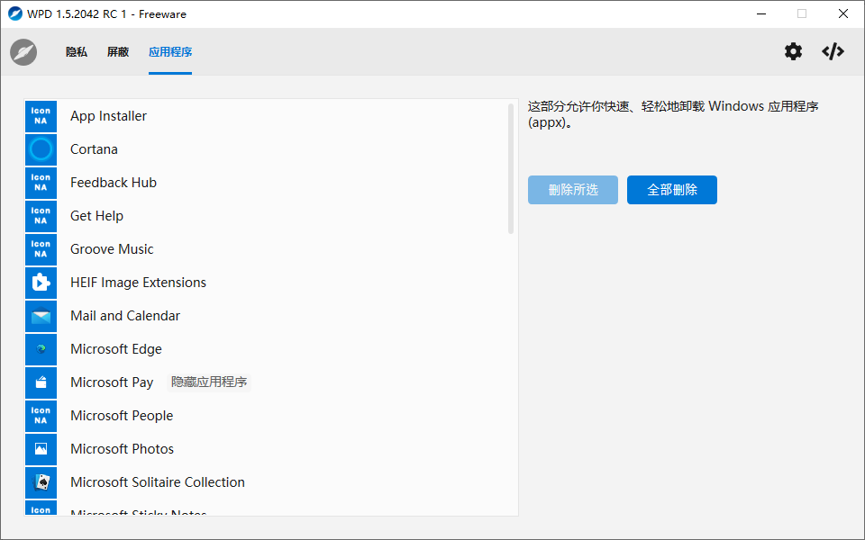 图片[3]-Windows 隐私设置工具 | WPD（1.5.2042）-咕噜噜柠檬网