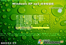 蜻蜓特派员 Windows XP sp3 纯净安装版 Build 20190516-咕噜噜柠檬网