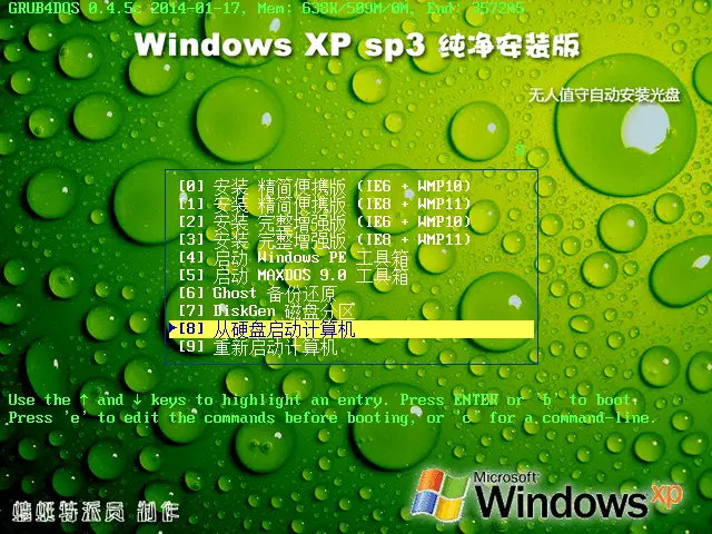 图片[1]-蜻蜓特派员 Windows XP sp3 纯净安装版 Build 20190516-咕噜噜柠檬网
