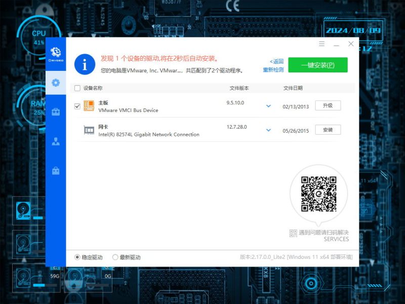 Windows11-23H2软件自选纯净版-咕噜噜柠檬网