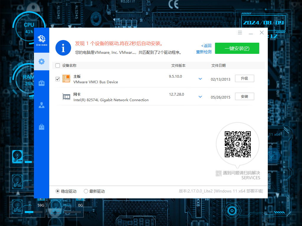 图片[1]-Windows11-23H2软件自选纯净版-咕噜噜柠檬网