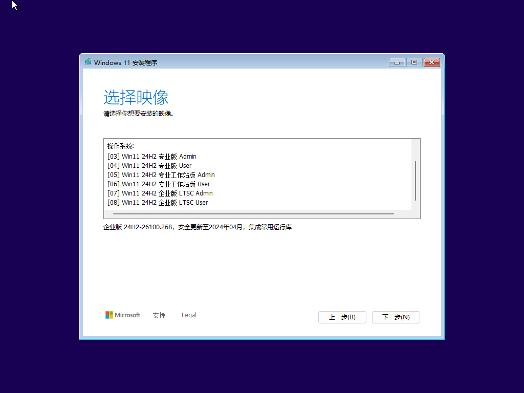 图片[2]-Windows11 24H2/25H2/26H1 纯净版 Nin1 – TWM000【2026.04】-咕噜噜柠檬网