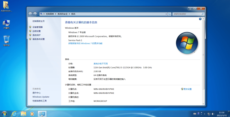Windows7 2019 旗舰版 英文转中文版-咕噜噜柠檬网