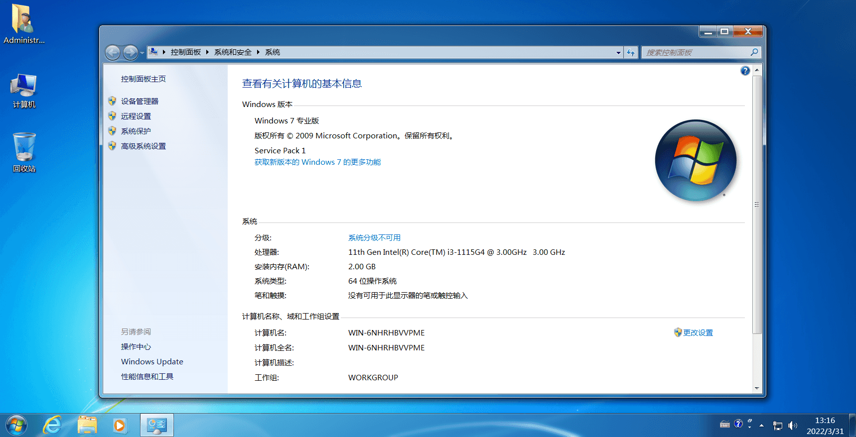 图片[1]-Windows7 2019 旗舰版 英文转中文版-咕噜噜柠檬网