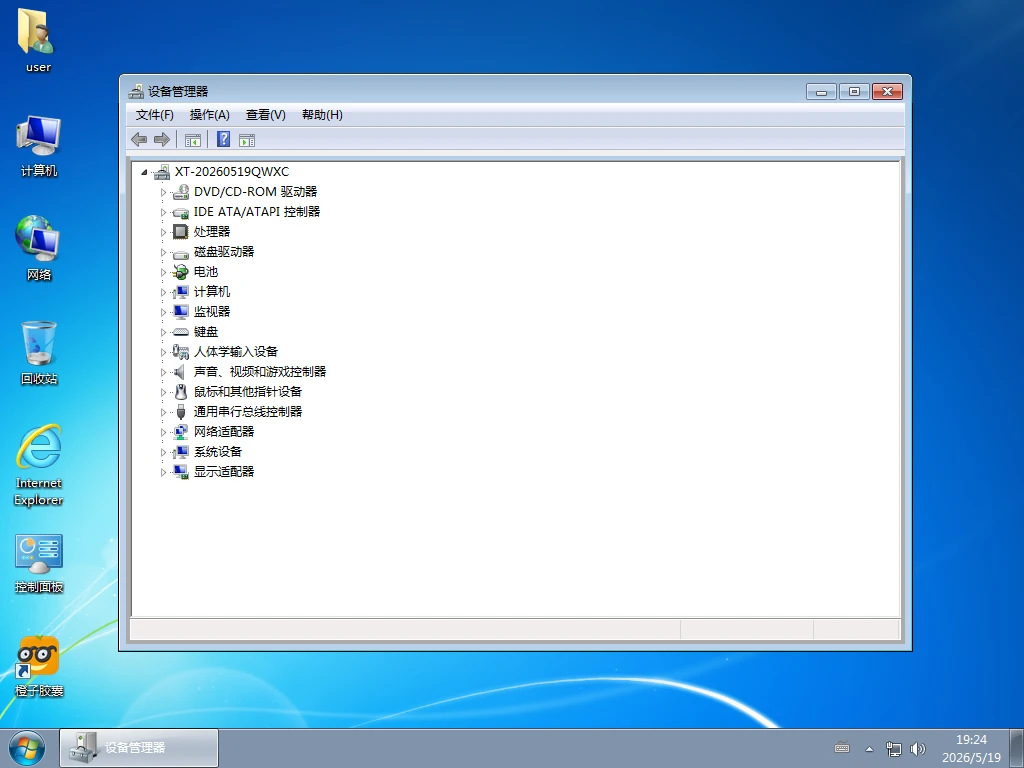 图片[1]-系统玩家 Windows7 2026.5 优化版-咕噜噜柠檬网