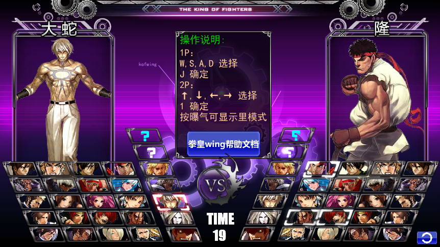 图片[2]-拳皇 WingEX1.2 测试版 (2026.05.24)-咕噜噜柠檬网