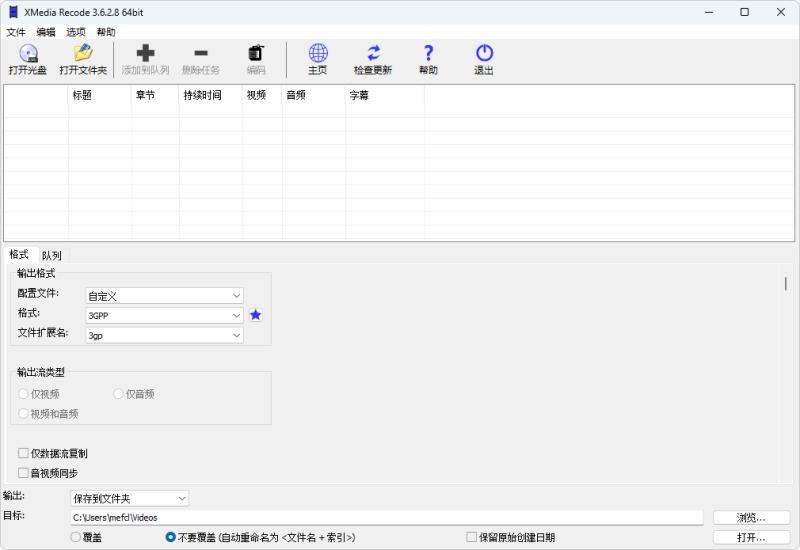 免费视频转换器 | XMedia Recode（v3.6.2.8）-咕噜噜柠檬网