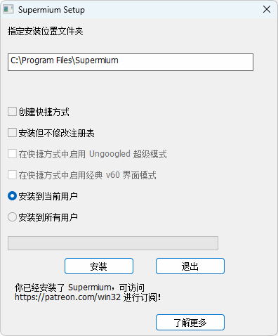 让 XP、7 用上最新 Chromium 内核 | Supermium 浏览器(v144.0.7559.252 R4)-咕噜噜柠檬网