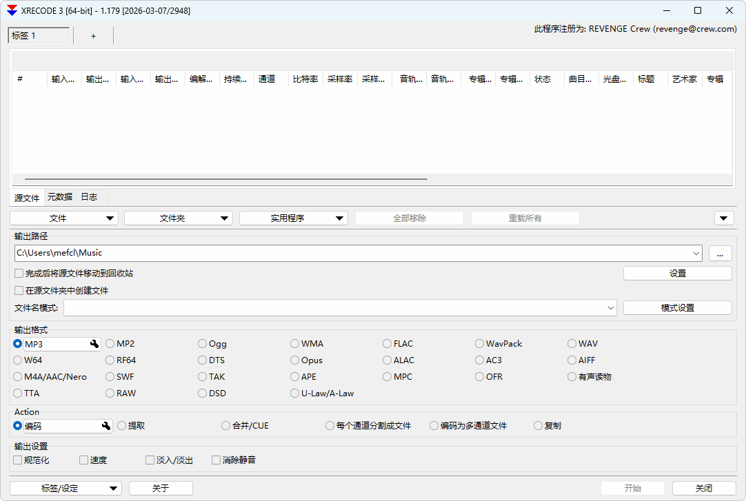 图片[1]-音频文件转换软件 XRecode 3（v1.180）-咕噜噜柠檬网