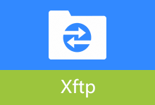 网络传输文件软件 | Xftp 免费版（v8.0.99.0）-咕噜噜柠檬网