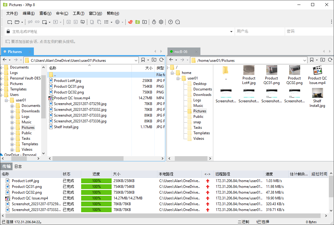 图片[1]-网络传输文件软件 | Xftp 免费版（v8.0.99.0）-咕噜噜柠檬网