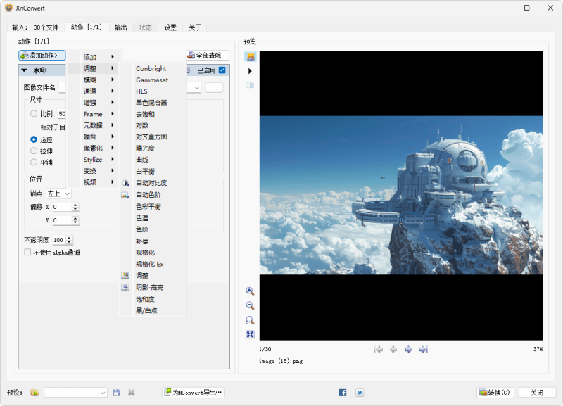 批量图像处理软件 | XnConvert(v1.111.0)-咕噜噜柠檬网