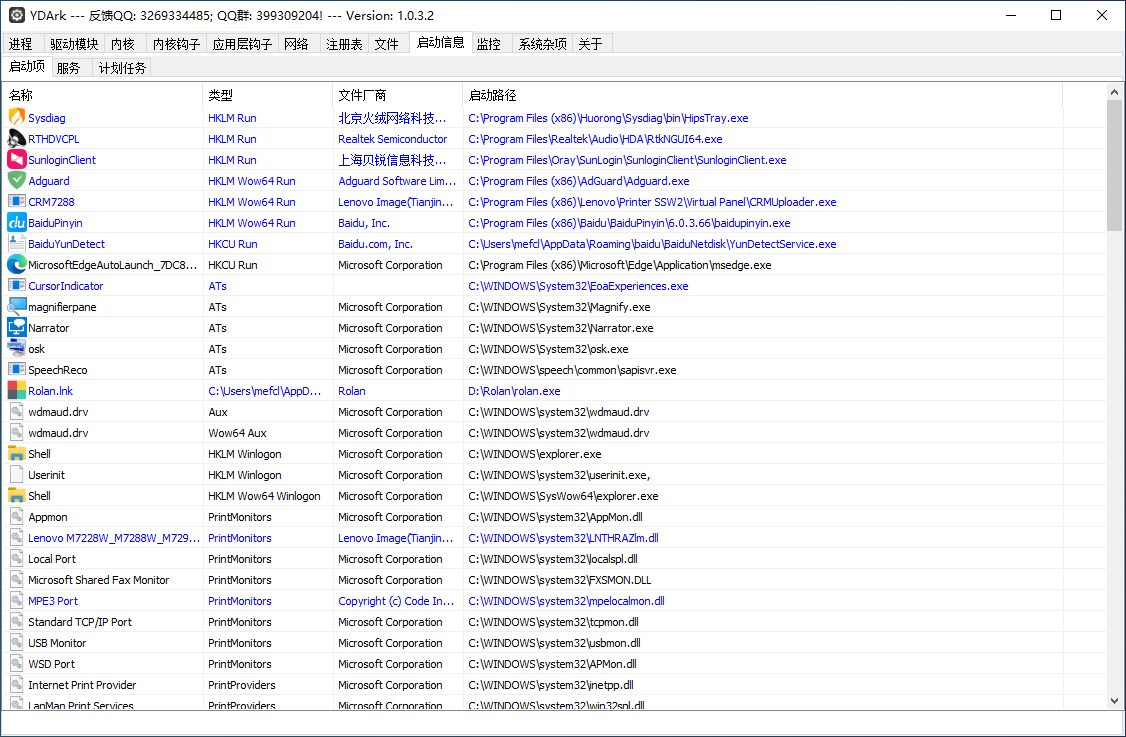 图片[2]-内核级辅助工具 | YDArk（1.0.3.3）-咕噜噜柠檬网