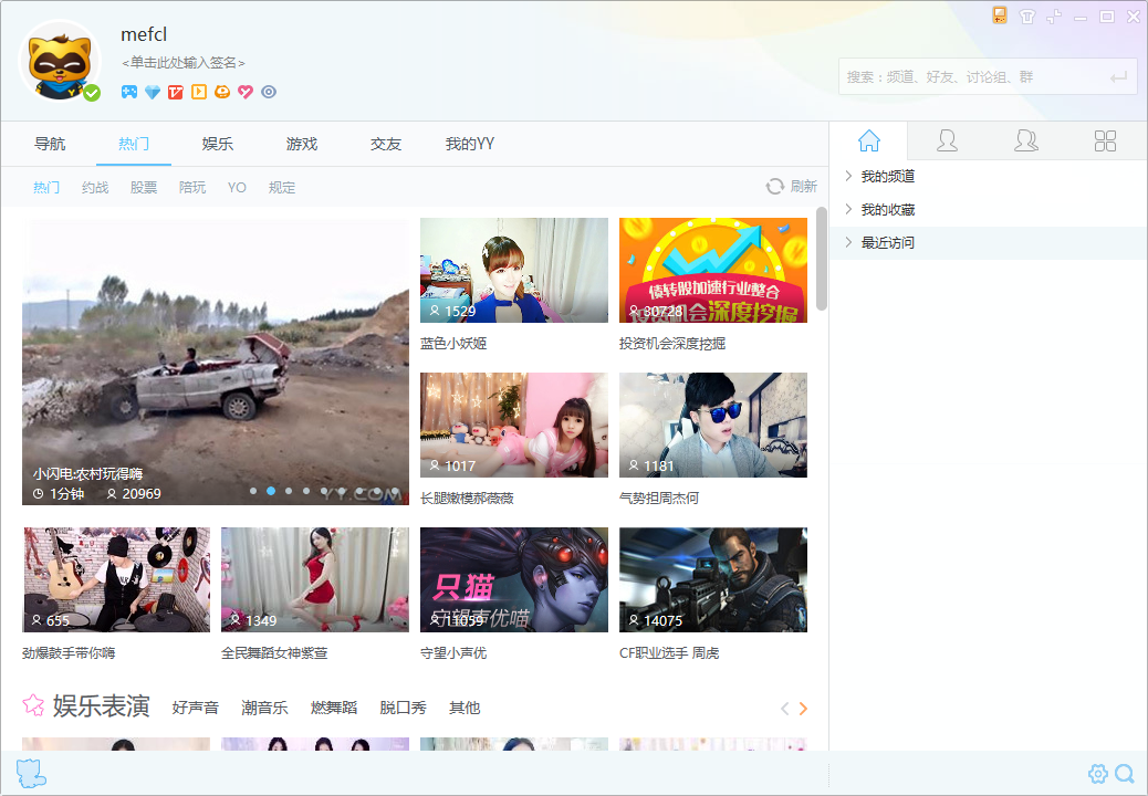 图片[1]-YY语音去广告安装版 | YYSpeak（v9.52.0.0）-咕噜噜柠檬网