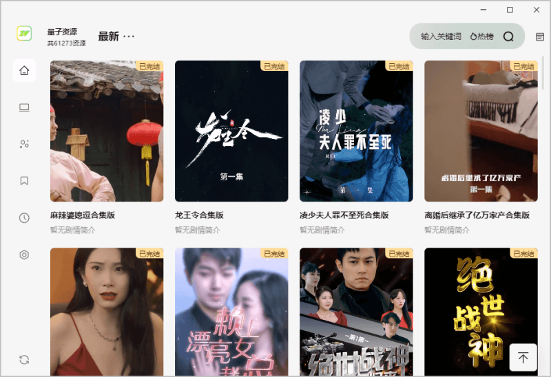 在线视频聚合播放器 | ZY-Player(3.3.10)-咕噜噜柠檬网
