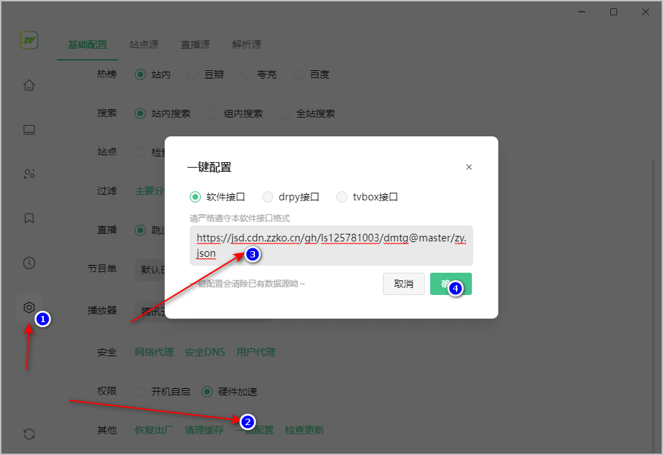 图片[5]-在线视频聚合播放器 | ZY-Player（3.3.10）-咕噜噜柠檬网