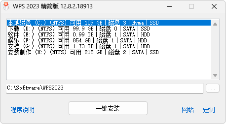 ccho WPS 2019、2023 精简版-咕噜噜柠檬网