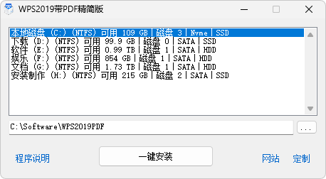 图片[2]-ccho WPS 2019、2023 精简版-咕噜噜柠檬网