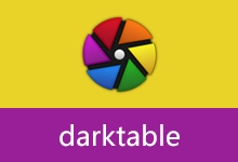 摄影图片管理编辑软件 | darktable(v5.4.1)-咕噜噜柠檬网