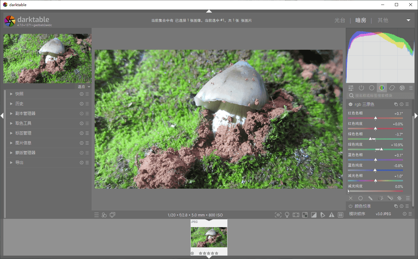 图片[1]-摄影图片管理编辑软件 | darktable（v5.4.1）-咕噜噜柠檬网