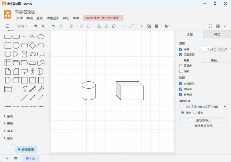 免费流程图制作工具 | draw.io(v30.0.4)-咕噜噜柠檬网
