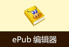 ePub 电子书制作工具 | ePub tool（3.3.1）-咕噜噜柠檬网