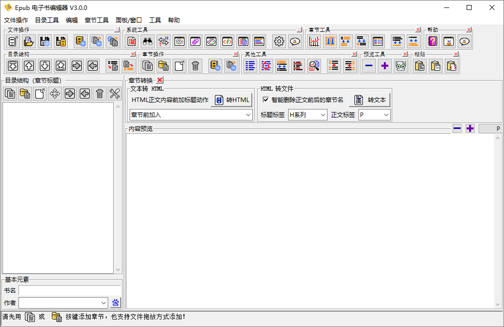图片[1]-ePub 电子书制作工具 | ePub tool（3.3.1）-咕噜噜柠檬网