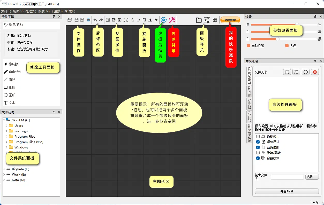 图片[1]-手机试卷照片背景灰色去除工具 | esXGray（20221024）-咕噜噜柠檬网