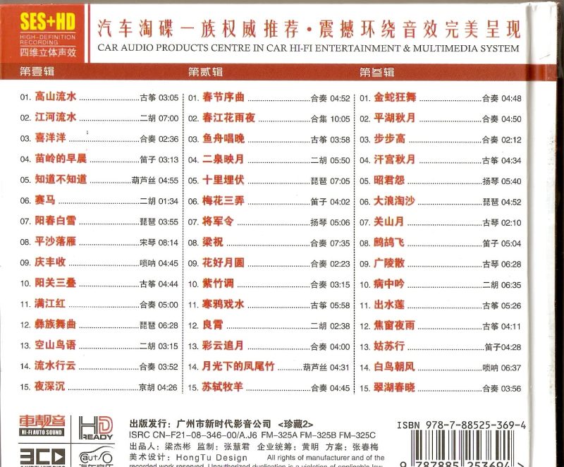 中国十大古典名曲鉴赏 无损格式-咕噜噜柠檬网