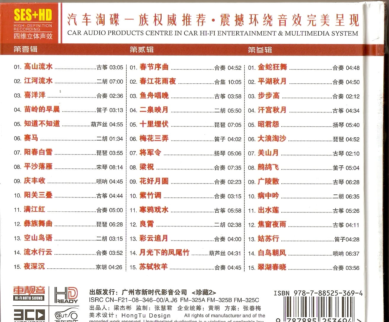 图片[1]-中国十大古典名曲鉴赏 无损格式-咕噜噜柠檬网