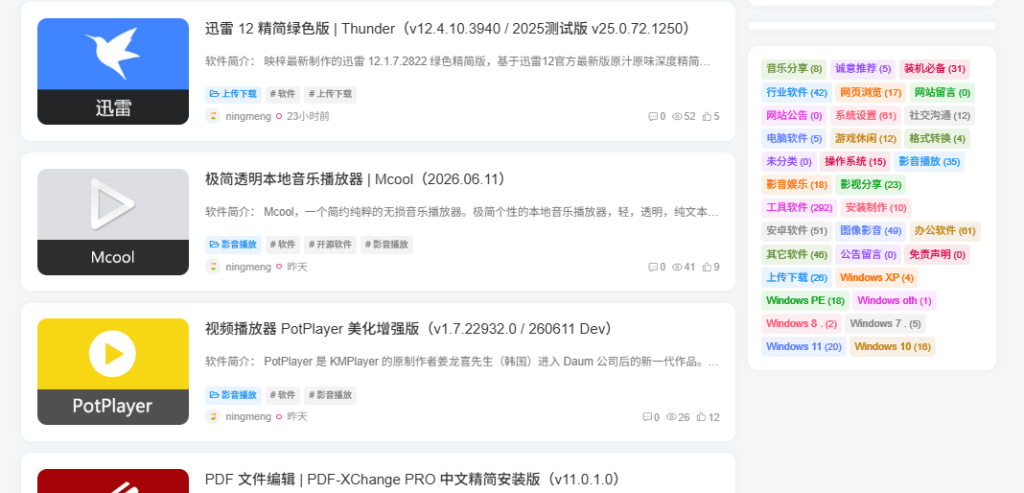 图片[2]-01_磁盘清理_C盘爆满扩容卸载软件系统加速优化安全防护电脑管家杀毒卸载Microsoft Defender和迈克菲等-咕噜噜柠檬网
