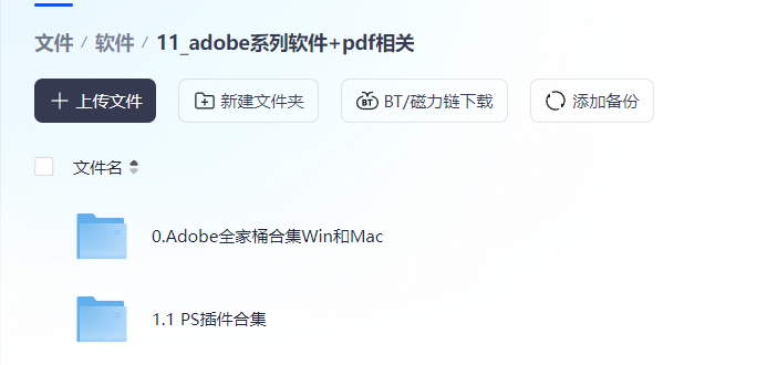 11_adobe系列软件+pdf相关-咕噜噜柠檬网