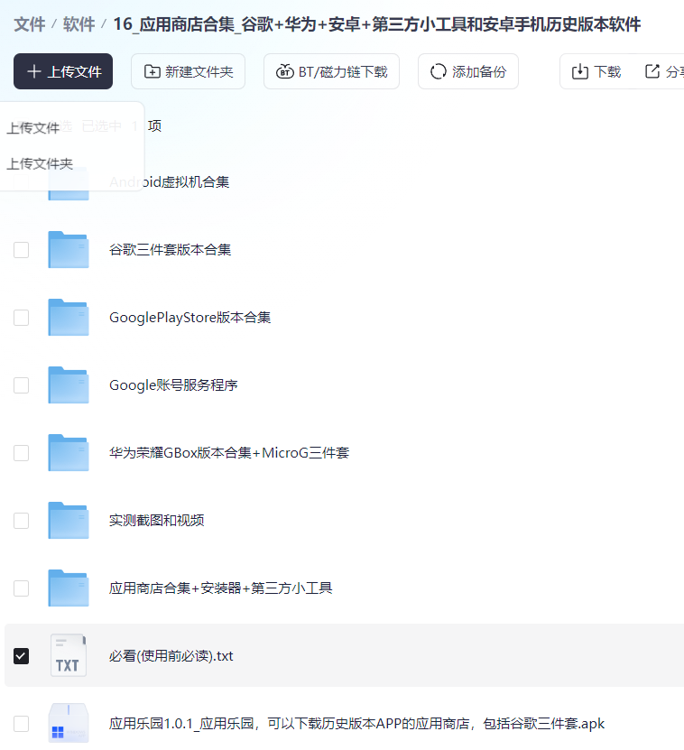 图片[1]-16_应用商店合集_谷歌+华为+安卓+第三方小工具和安卓手机历史版本软件-咕噜噜柠檬网