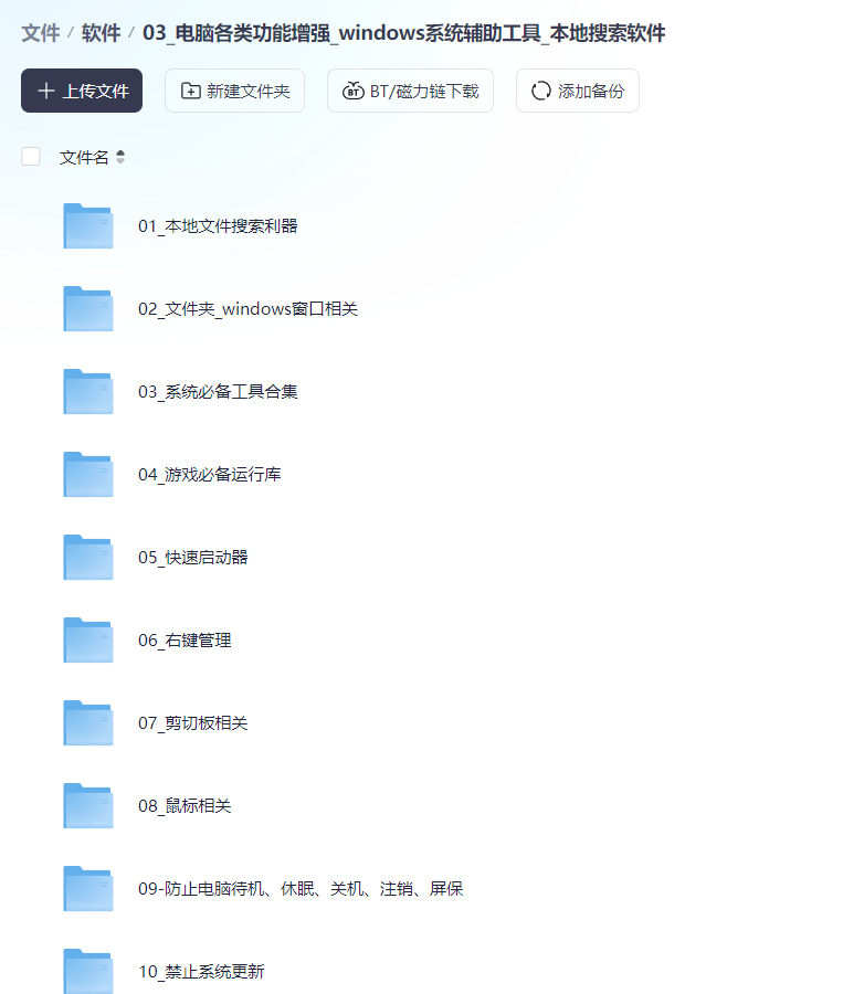 图片[1]-03_电脑各类功能增强windows系统辅助工具本地搜索软件-咕噜噜柠檬网