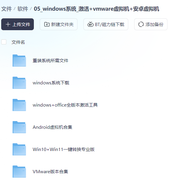 05_windows系统_激活+vmware虚拟机+安卓虚拟机-咕噜噜柠檬网