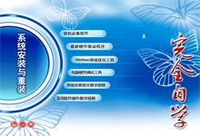 曾经的软件盘 系统安装与重装-咕噜噜柠檬网
