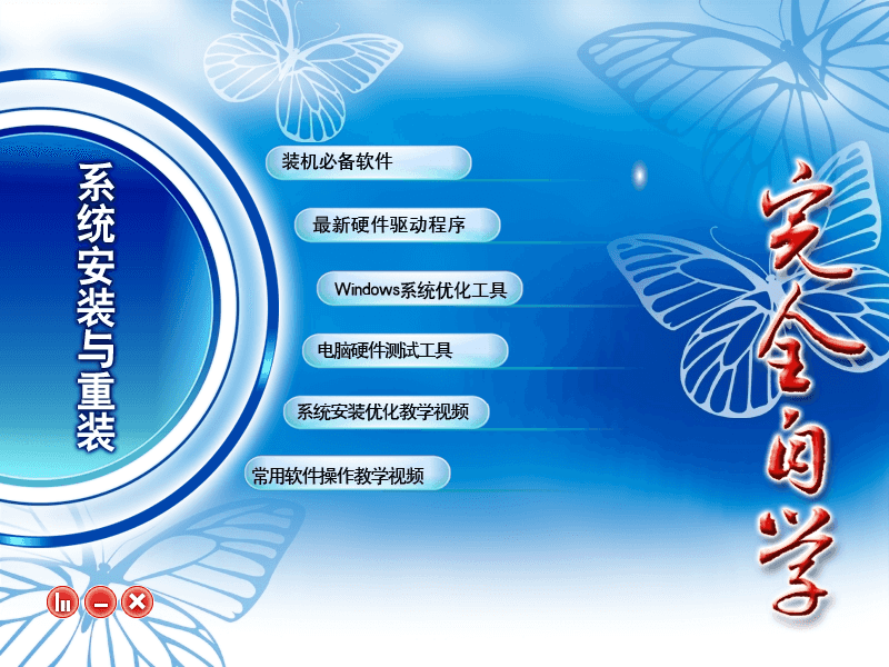 图片[1]-曾经的软件盘 系统安装与重装-咕噜噜柠檬网