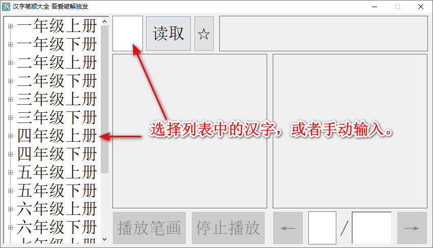 图片[1]-汉字笔顺大全（小学版）-咕噜噜柠檬网