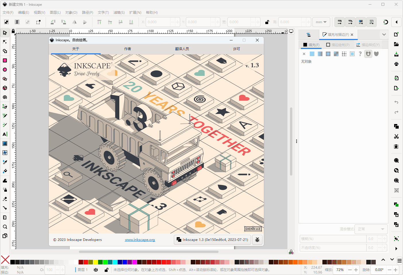 图片[1]-免费开源矢量图绘制软件 | inkscape（1.4.0）-咕噜噜柠檬网