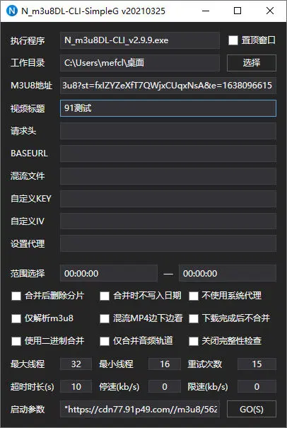 图片[2]-m3u8视频下载器 | N_m3u8DL-CLI（3.0.2）-咕噜噜柠檬网